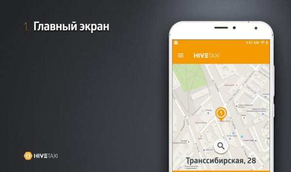 AlloTaxi Ташкент скриншот 1