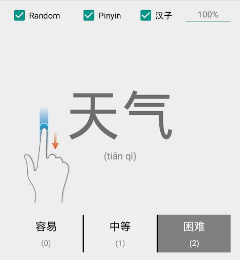 ABC Chinese screenshot 13