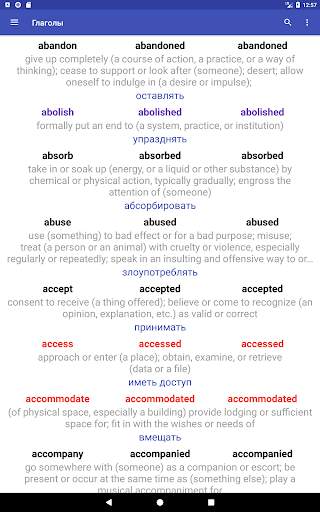 English Verbs скриншот 17