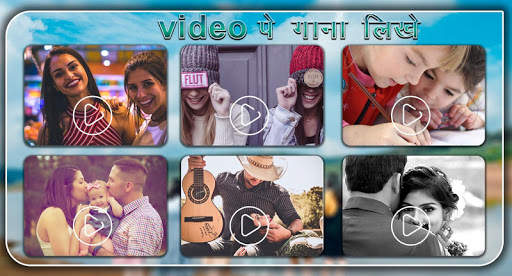 Video Pe Song Likhe screenshot 1