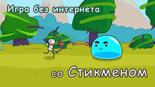 One Gun: Stickman оффлайн игры скриншот 3