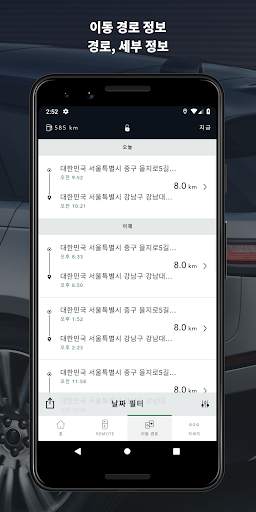 Land Rover Remote screenshot 4