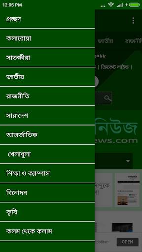 Kalaroa News App screenshot 5