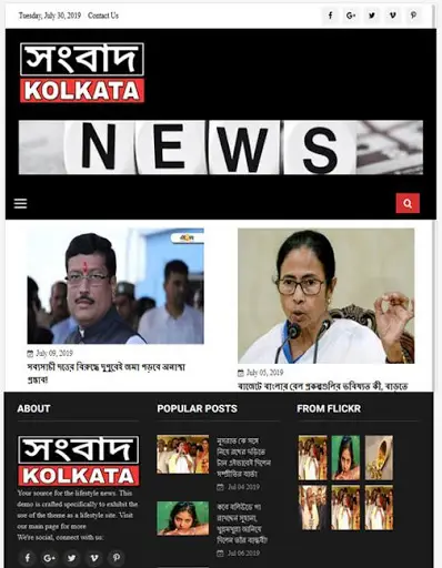 Sambad Kolkata screenshot 2