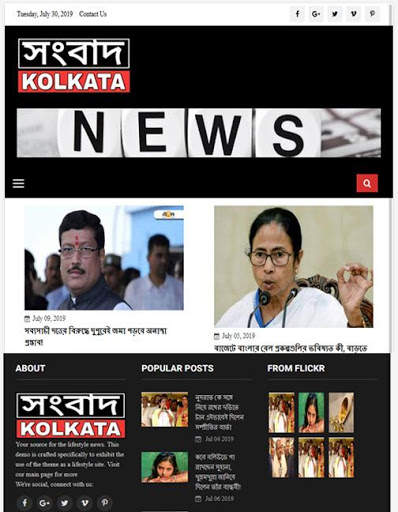 Sambad Kolkata screenshot 2