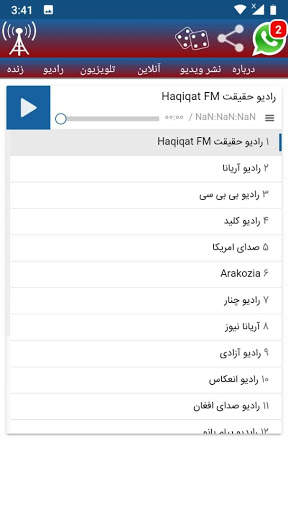 Afghan TV screenshot 4