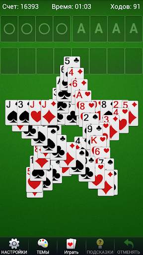 Пасьянс FreeCell - карточные скриншот 3