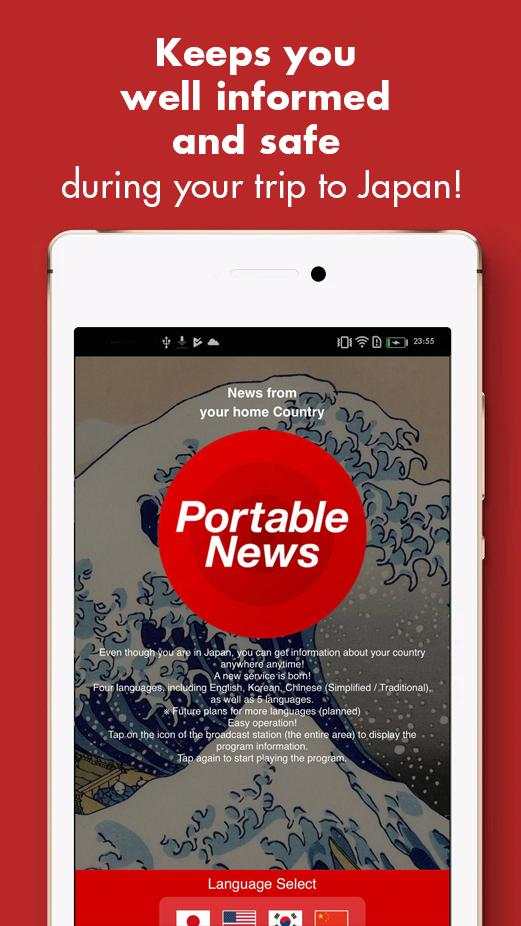 Portable News 5 تصوير الشاشة