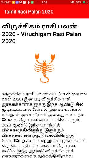 Tamil Rasi Palan 2020 screenshot 7