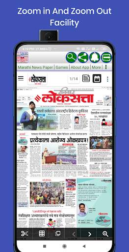 Marathi News - All Marathi News Paper screenshot 5