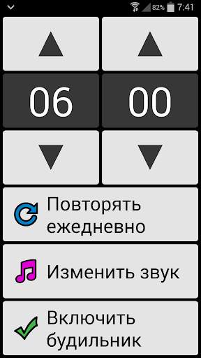 BIG Alarm скриншот 2