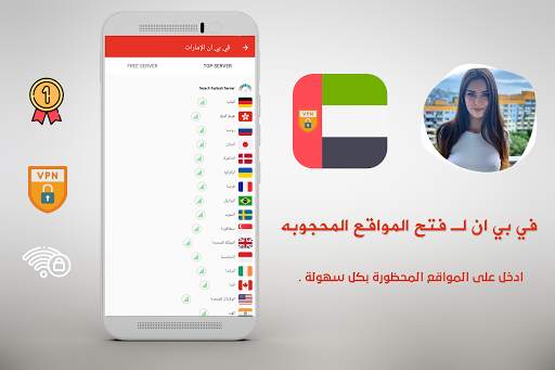 VPN United Arab Emirates - get free VPN ‏🇦🇪 screenshot 3