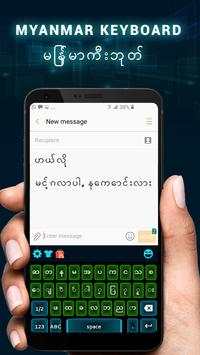 Myanmar Keyboard скриншот 3