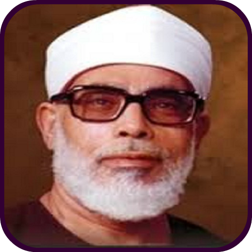 Quran by Khalil Al-Hussary icon
