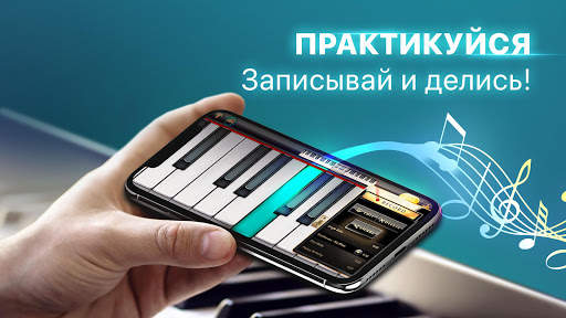 Пианино и волшебные плитки скриншот 3