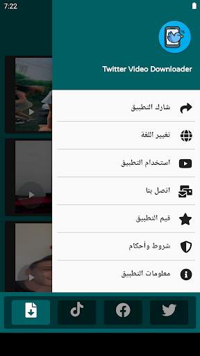 تحميل الفيديو من تويتر -  2020 Twitter 6 تصوير الشاشة