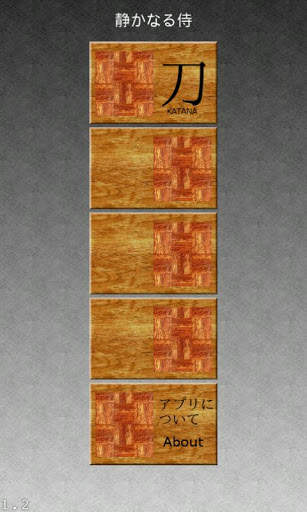 Silent Samurai 3D audio screenshot 2