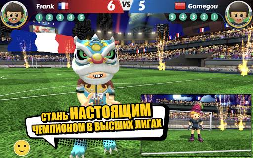 Perfect Kick2 -футбольная игра скриншот 12