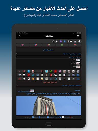 سبارك نيوز - موجز الأخبار الذي يهمك 7 تصوير الشاشة