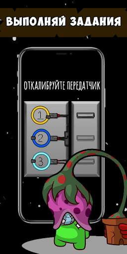 AMONG US - ТЕСТ И МИНИ ИГРЫ скриншот 8