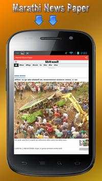 Marathi News Paper screenshot 4