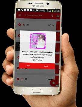 شيلات واناشيد مالك العنزي 2017 3 تصوير الشاشة