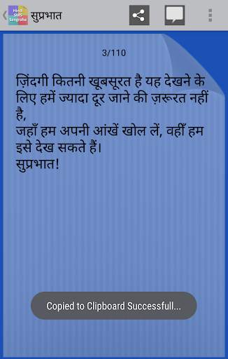 Hindi SMS Sangraha screenshot 7