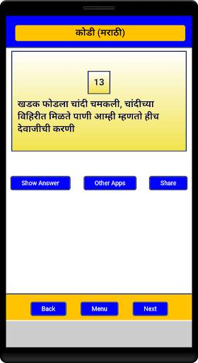 Kodi (Marathi) screenshot 3