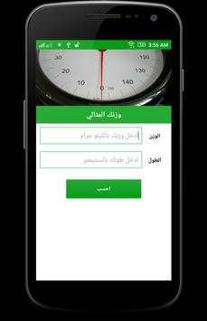 رجيم الليمون 4 تصوير الشاشة