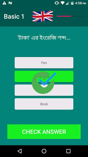 Amar Buli screenshot 6
