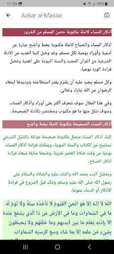 Full Quran Abdulbasit Offline screenshot 8
