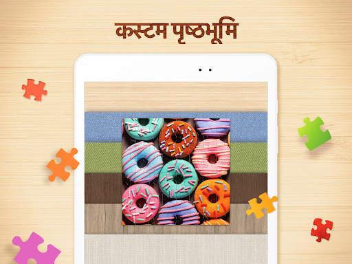 Jigsaw Puzzles - पहेली गेम स्क्रीनशॉट 15