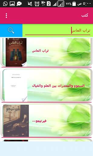 search amazing books скриншот 3