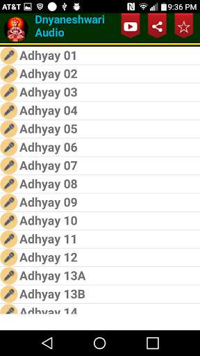 Dnyaneshwari Audio Marathi screenshot 2