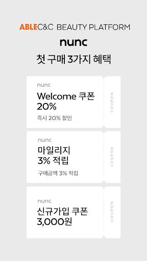 눙크 (nunc) screenshot 2
