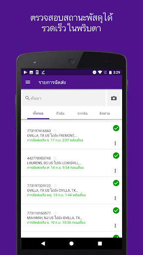 FedEx Mobile screenshot 2
