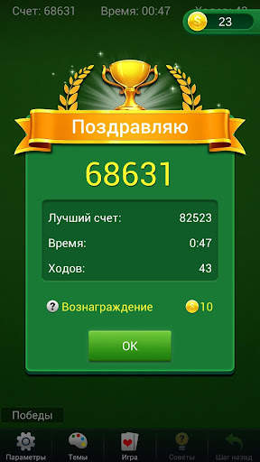 пирамида пасьянс - карточные скриншот 5