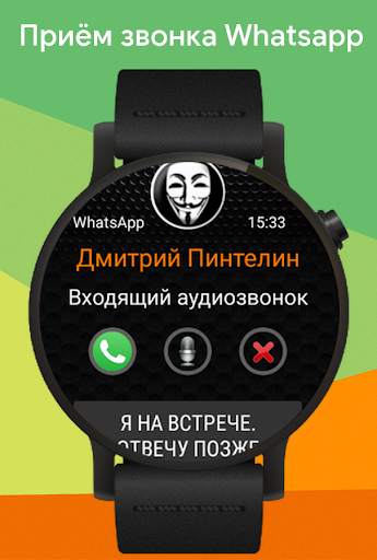 Informer: сообщения на Wear OS скриншот 4