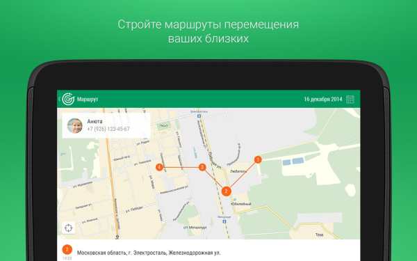 Радар screenshot 7