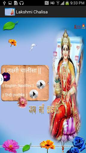 Lakshmi Chalisa-Subtitle&Video screenshot 1