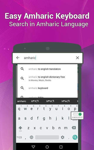 Amharic Keyboard screenshot 1