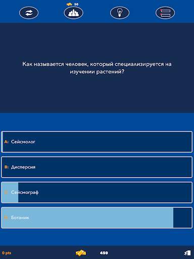 Супер викторина - Общие Знания скриншот 14