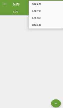ADM screenshot 1