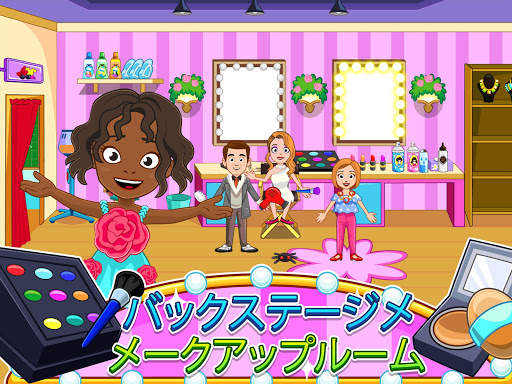 My Town : Fashion Show screenshot 9
