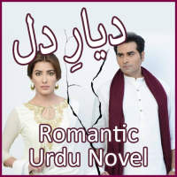 Diyar E Dil - Romantic Urdu Novel 2021