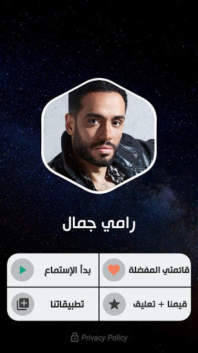 ألبوم رامي جمال أنا لوحدي 2021 بدون نت screenshot 2