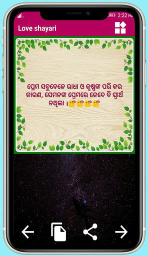 Odia shayari only for you screenshot 3