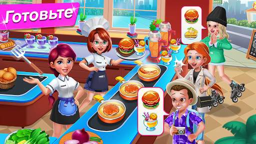 Kitchen Diary: игры кулинарией скриншот 2