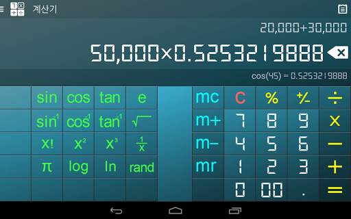 계산기 screenshot 6