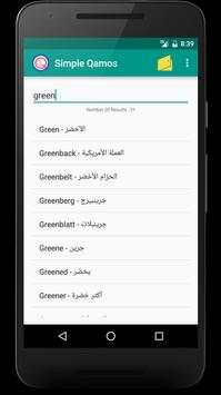 Qamos English Arabic Dictionary Free screenshot 2